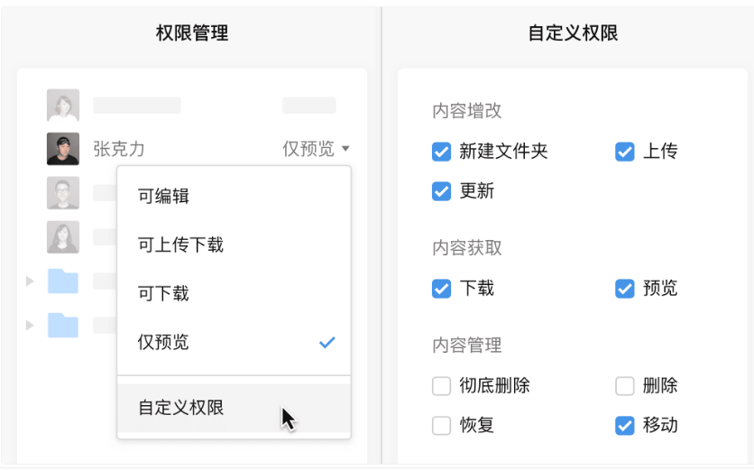 騰訊企業(yè)郵箱之微盤(pán)、微文檔的協(xié)作與管理能力升級(jí)了哪些功能